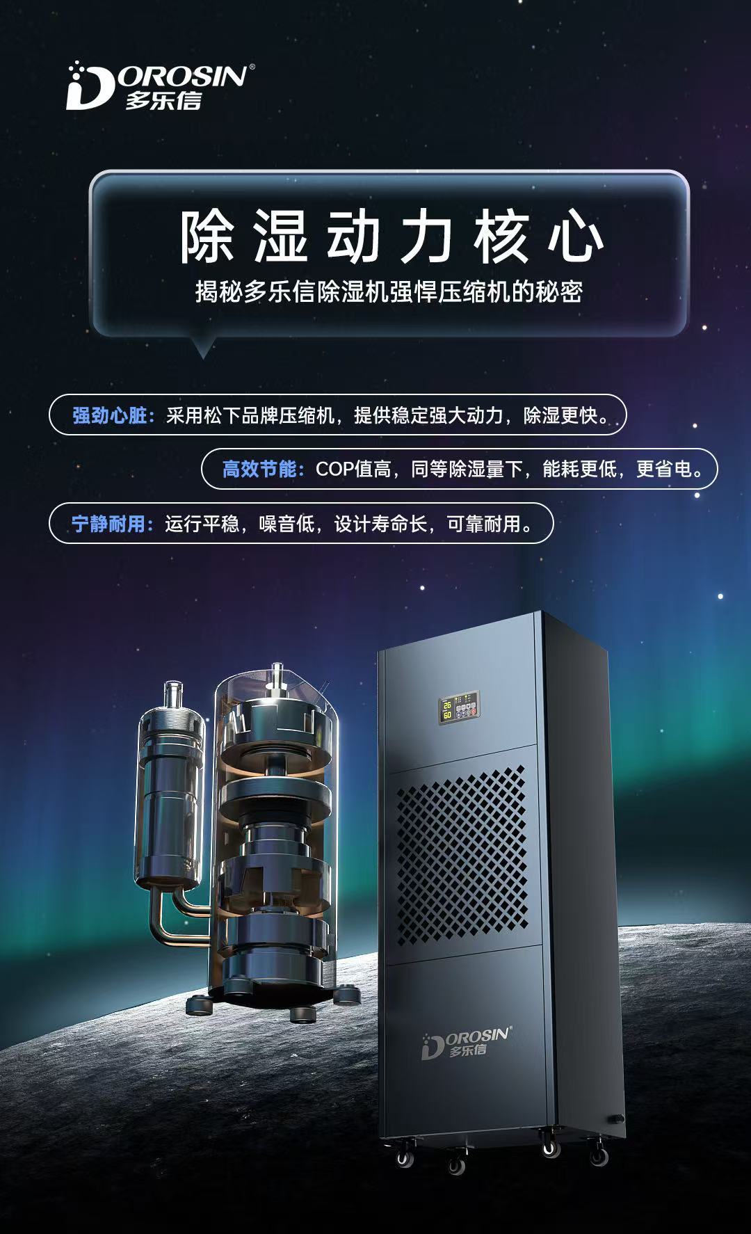 揭秘HP-20S:多乐信工业除湿机如何彻底改善机械车间潮湿环境? 揭秘HP-20S:多乐信工业除湿机如何彻底改善机械车间潮湿环境?