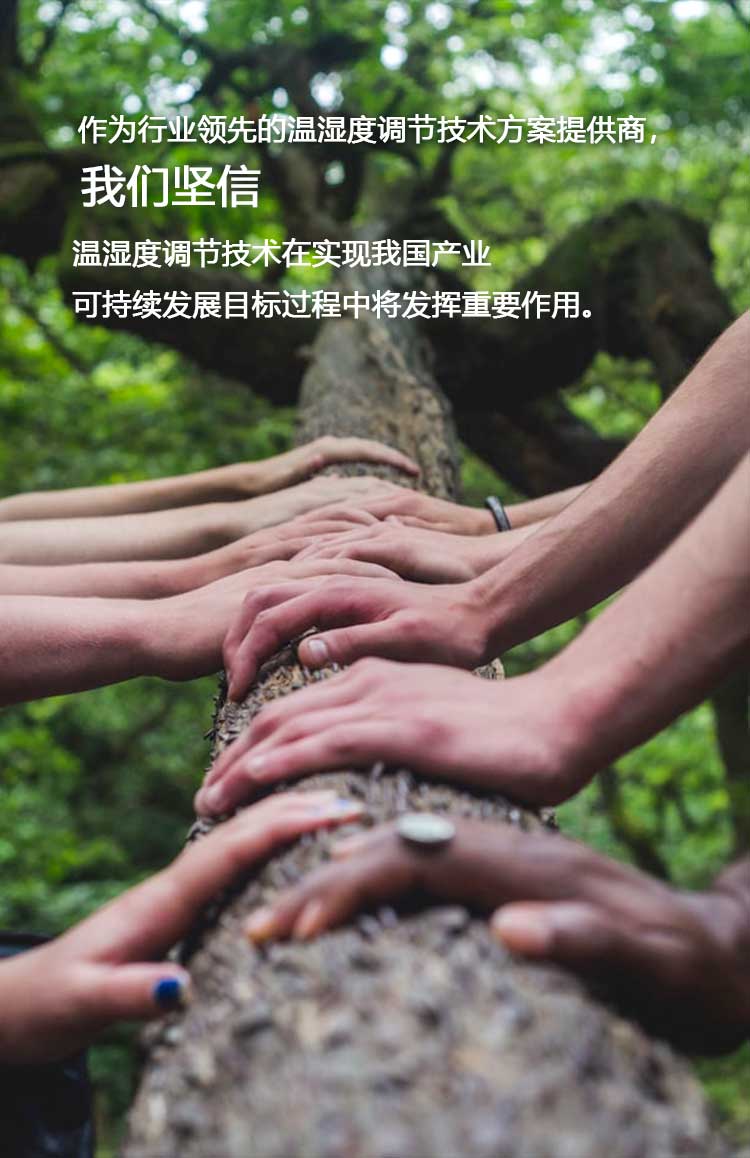 可持续发展_03.jpg