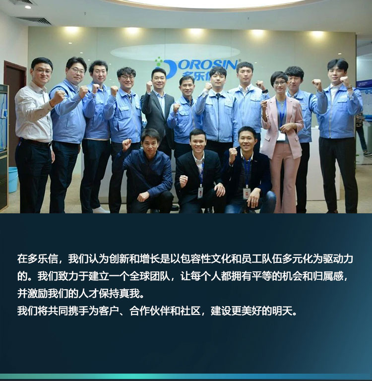 work-in-多乐信_03.jpg