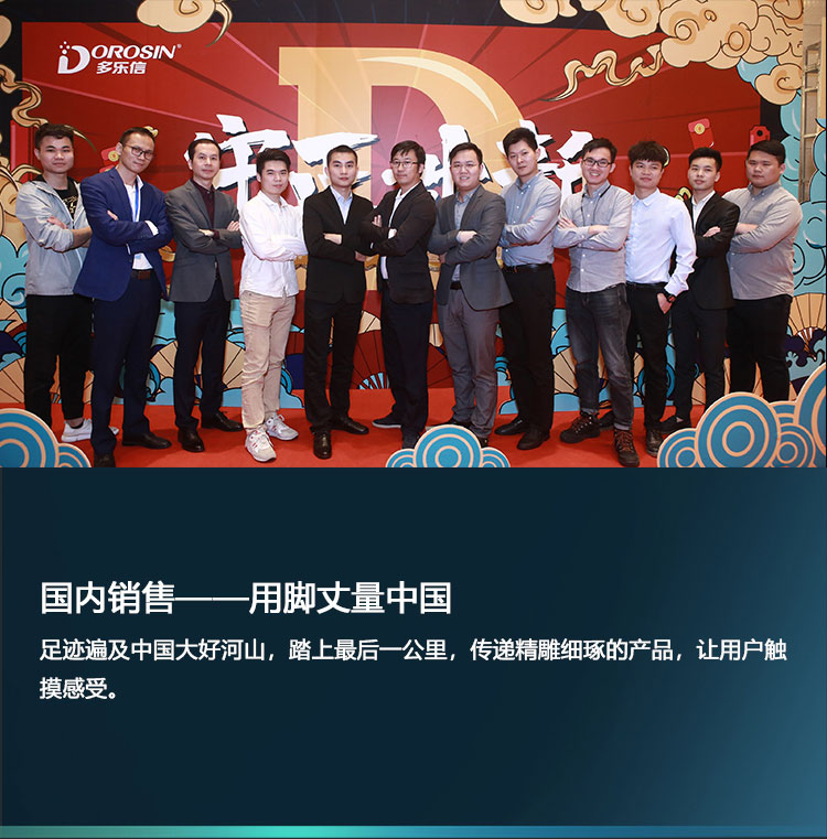 work-in-多乐信_07.jpg