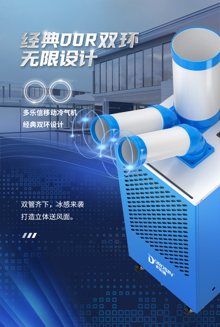 DAKC-45-冷气机详情页_05.jpg