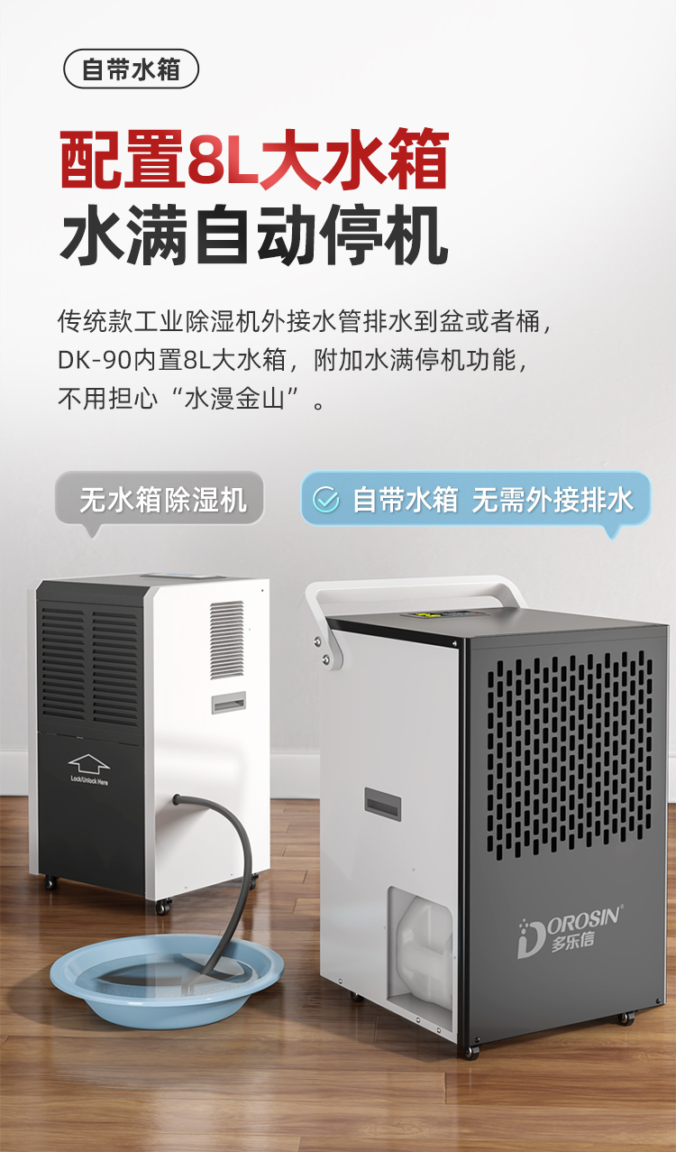 DK-90详情页-优化_04.jpg